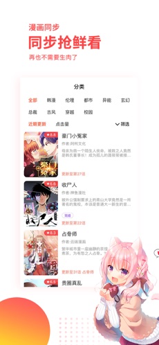 汗汗漫画截图1