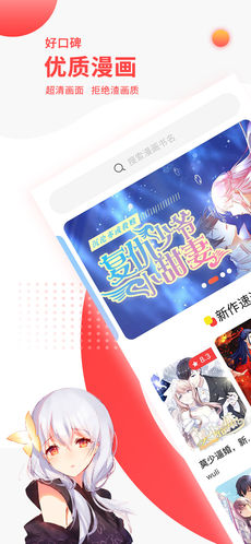 汗汗漫画截图3