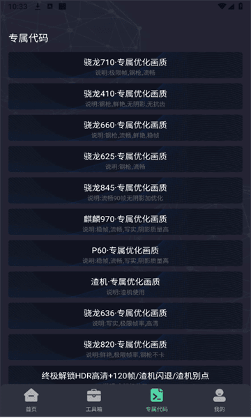 画质截图1