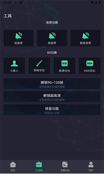 画质截图2
