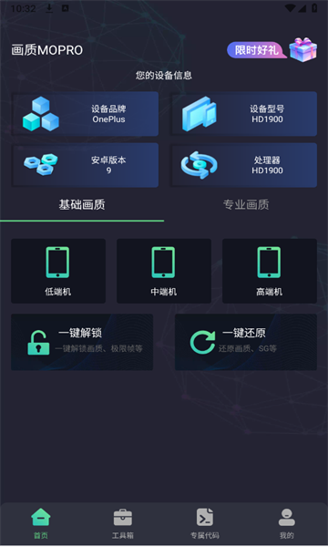 画质截图3