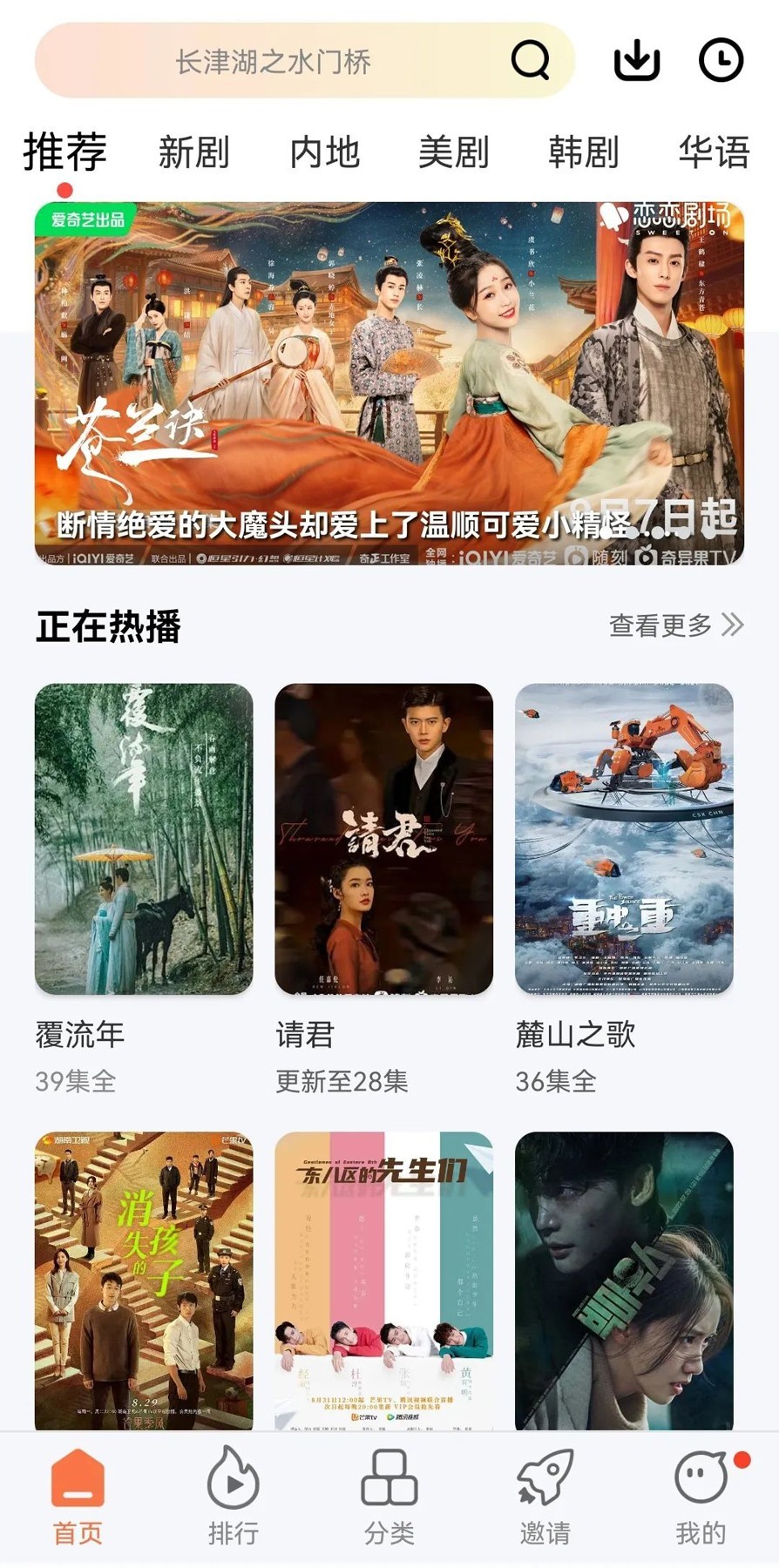 紫电视频截图4