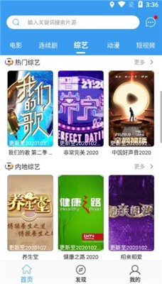 快速影视截图1