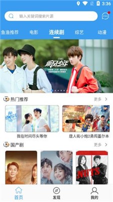 快速影视截图2