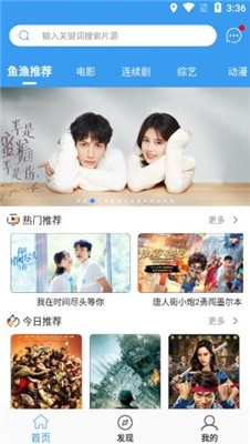 快速影视截图3