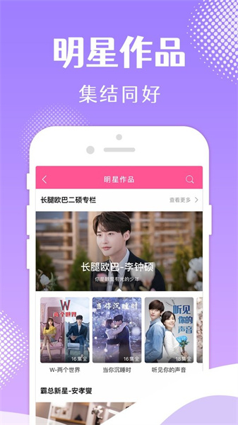 韩小圈截图2