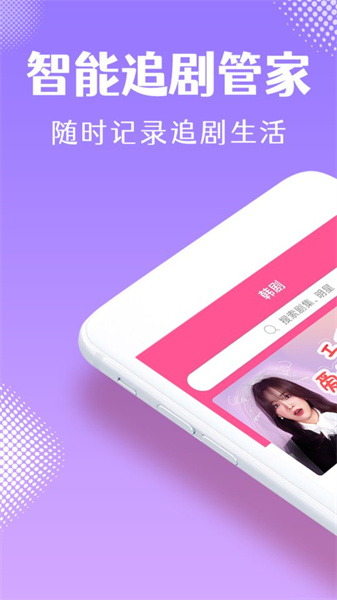 韩小圈截图4
