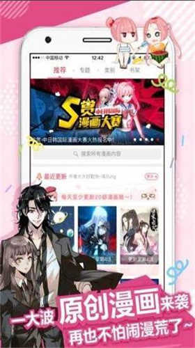 滴滴漫画截图2