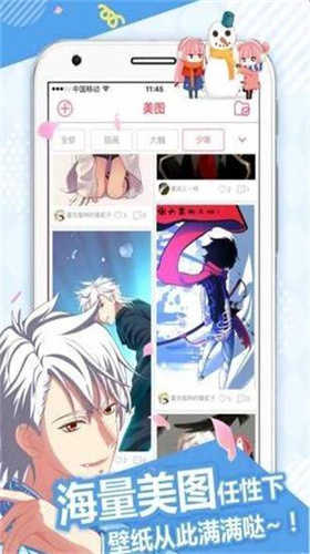 滴滴漫画截图3
