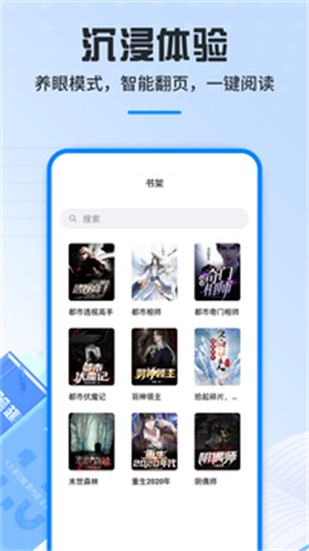 快看小说截图3