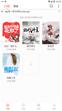 追书大全截图1