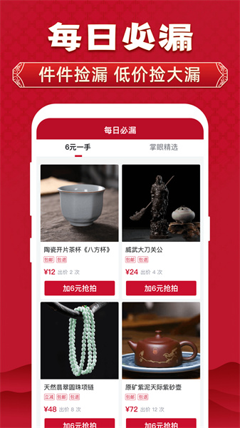 微拍堂截图2