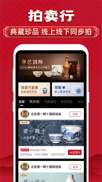 微拍堂截图3