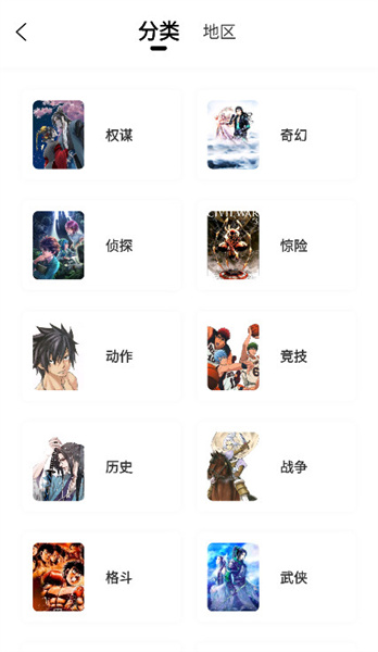 包子漫画免费漫画截图2