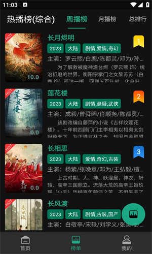 PandaTV截图1