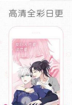 痒痒漫画截图1