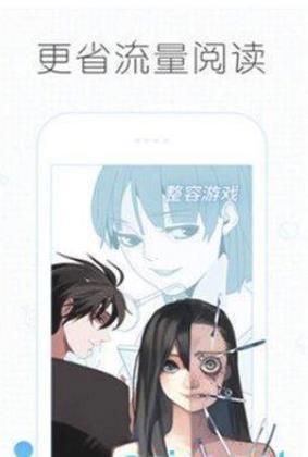 痒痒漫画截图3