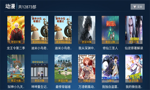 柚子TV截图3