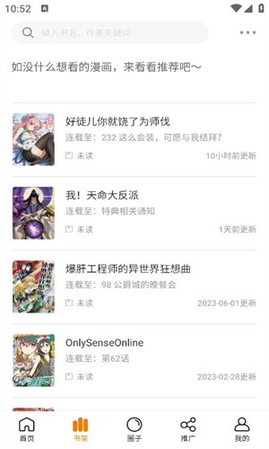 比漫熊漫画截图1