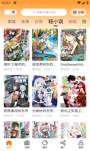 比漫熊漫画截图4