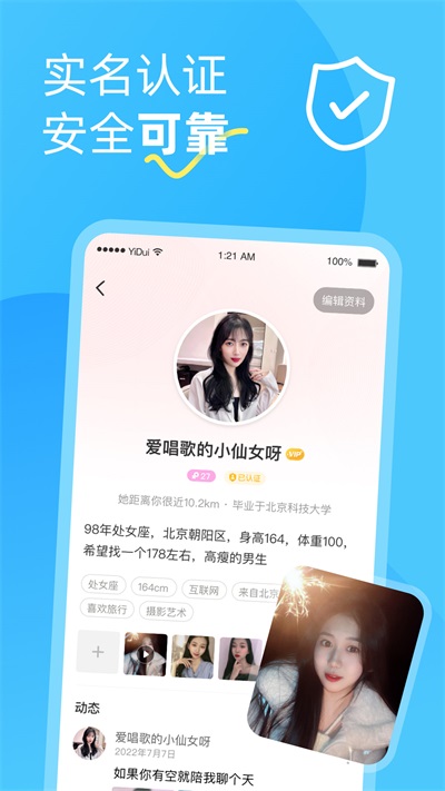 伊对同城截图5