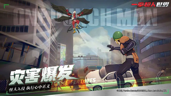 一拳超人世界官方版截图5