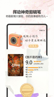 电视家助手截图2