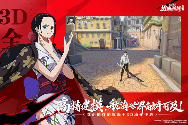 航海王热血航线360版截图5