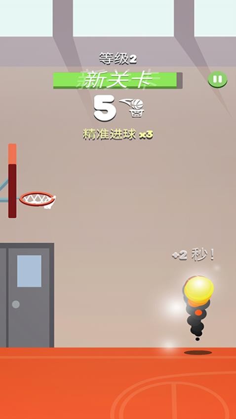 点一点就飞游戏截图3