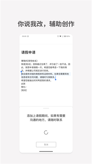 秘塔写作猫免费版截图2