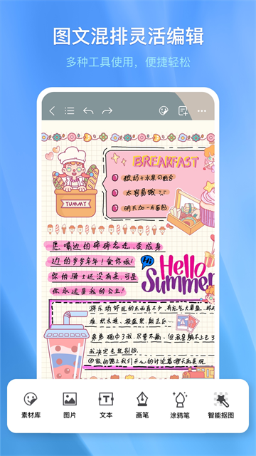 千本笔记电子手帐app截图1