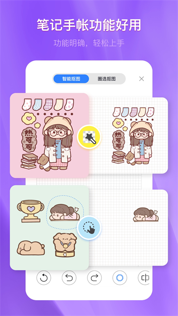 千本笔记电子手帐app截图3