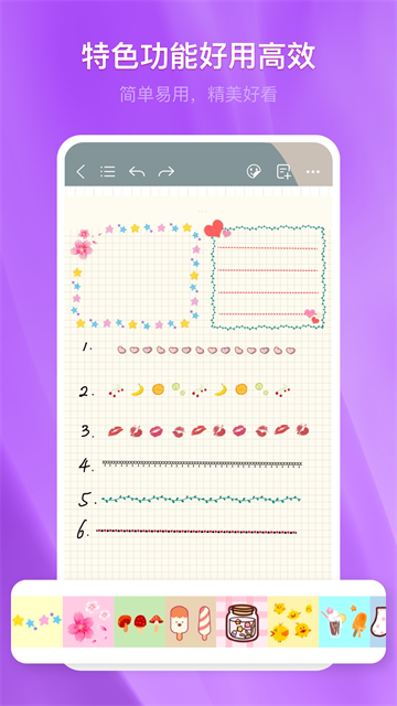 千本笔记电子手帐app截图4