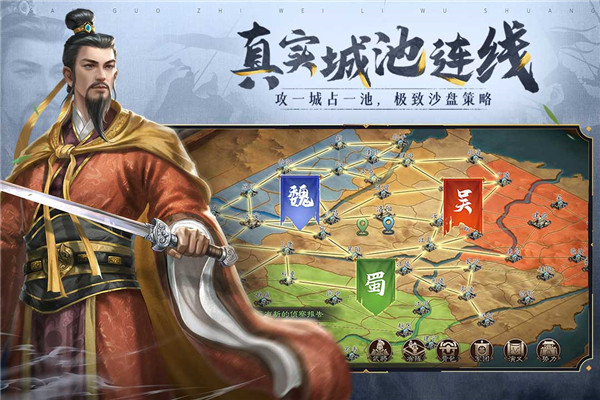 三国志威力无双vivo版截图1