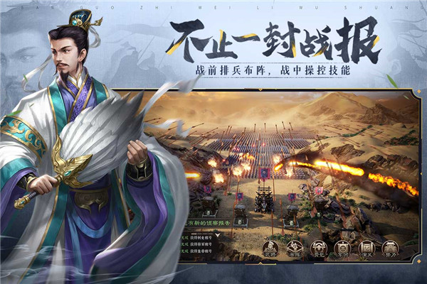 三国志威力无双vivo版截图3