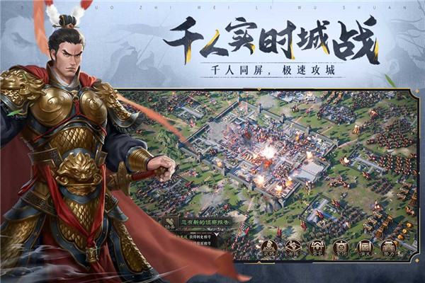 三国志威力无双vivo版截图4