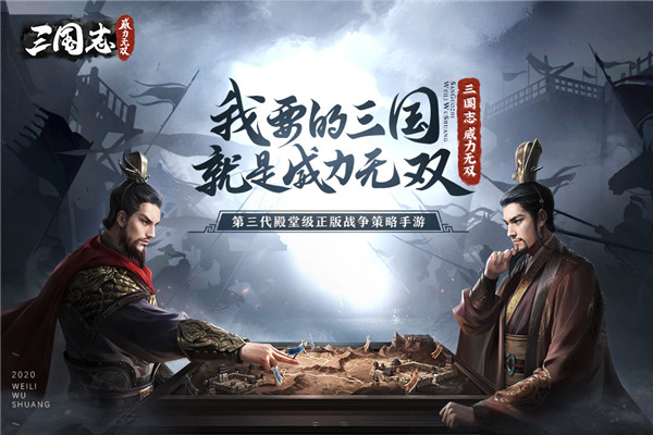 三国志威力无双vivo版截图5