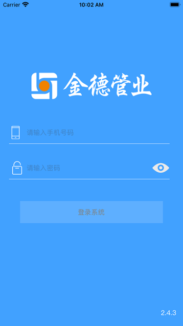 爱家金德app截图2