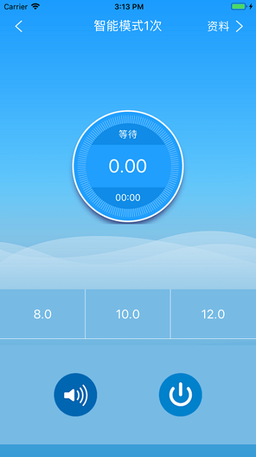 爱家金德app截图1