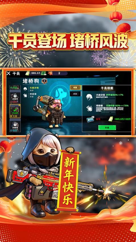 鼠鼠校园摸金计划游戏截图1