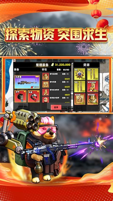 鼠鼠校园摸金计划游戏截图2