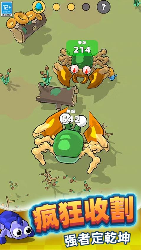 元气轰趴对战游戏截图1