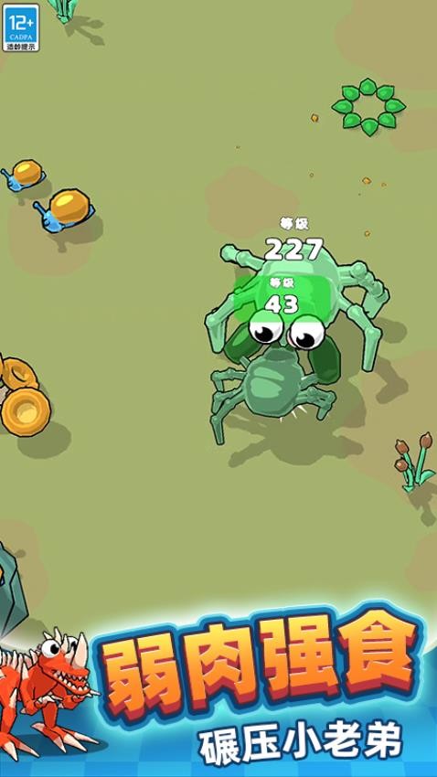 元气轰趴对战游戏截图2