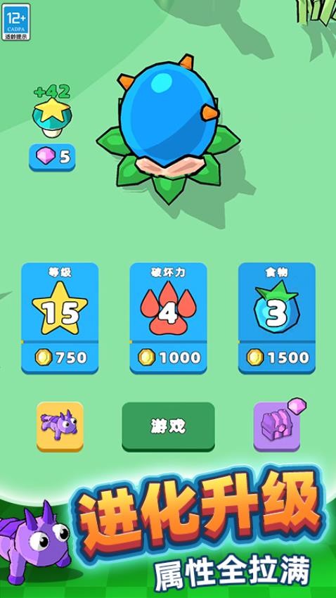 元气轰趴对战游戏截图4