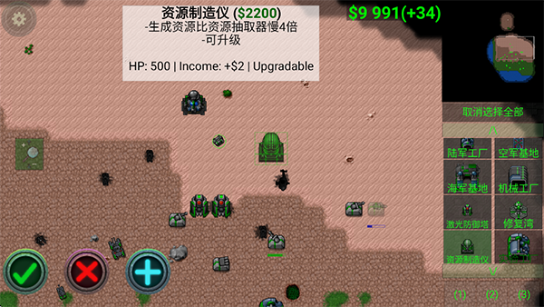 铁锈战争mod大全整合包截图2