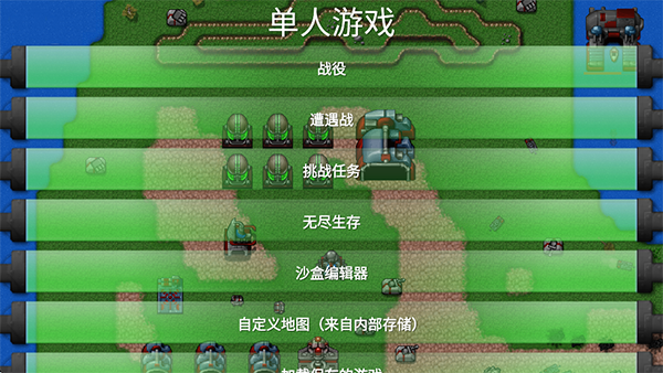 铁锈战争mod大全整合包截图5