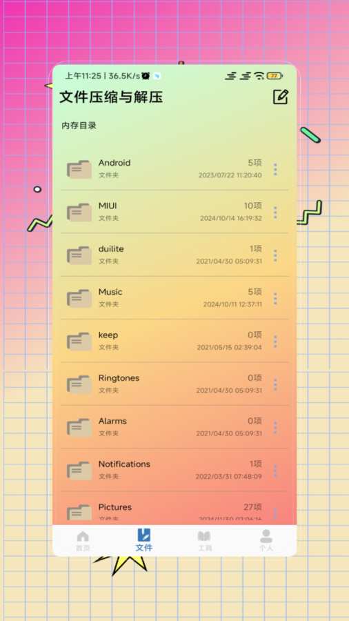 换机克隆大师宝app