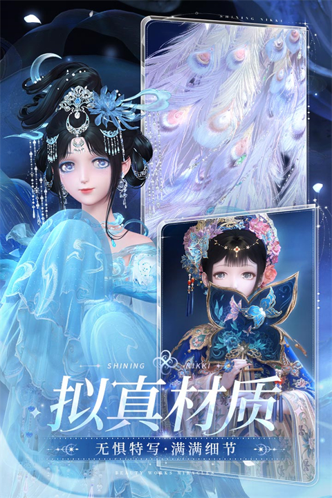 闪耀暖暖qq版截图4