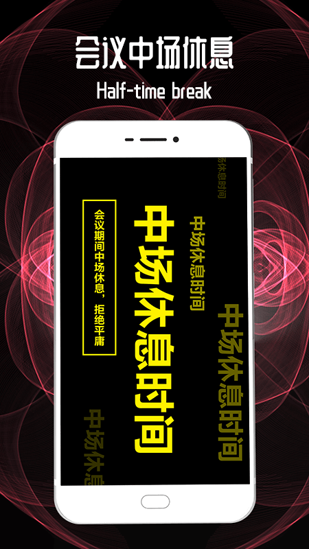 LED粉丝超级应援app截图1