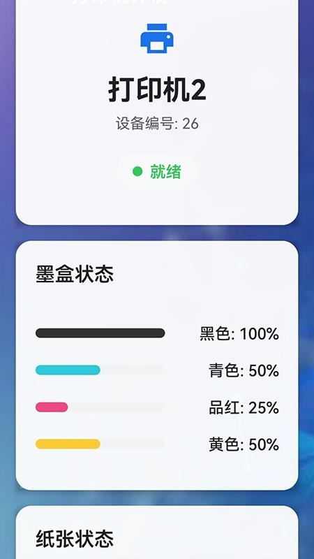 办公小浍app